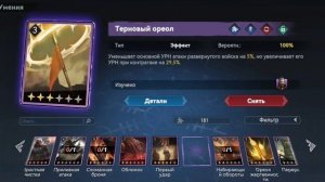 Инь Янь. Пики. Хельгар. Лэрд. Сигурд. Вудер. Viking Rise