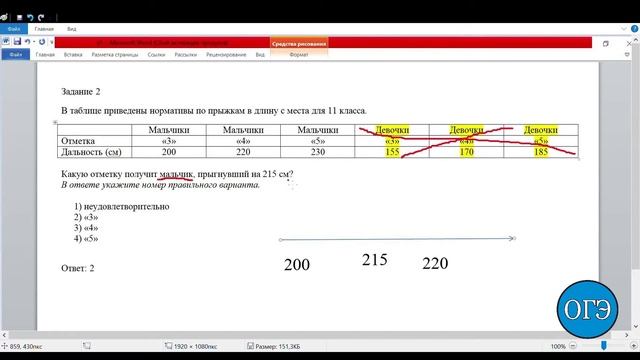 2019 ОГЭ по математике Задание 2 смотреть онлайн