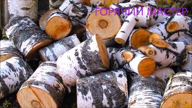 ПЕЧЬ НЕ ГРЕЕТ ПРИЧИНЫ / КАК СУШИТЬ ДРОВА / ПЕЧЬ ДЫМИТ смотреть онлайн