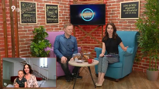 Вечерняя Вятка - Марина Невелева, мама-блогер (15.05.2020)