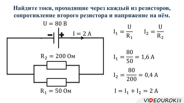 Параллельное соединение проводников смотреть онлайн