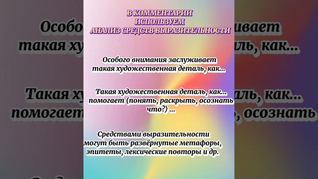 Как использовать клише в сочинении ЕГЭ-2024. смотреть онлайн
