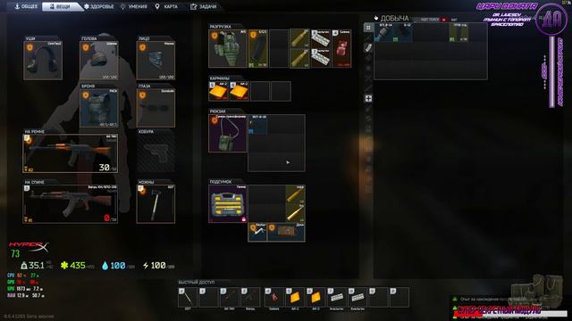 [Escape From Tarkov] Что? Где? Как? - 2K - Ultra Settings смотреть онлайн