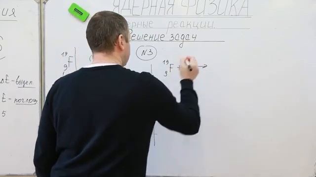 11 класс. Физика. Решение задач по теме «Ядерные реакции Энергетический выход ядерных реакций» смотреть онлайн