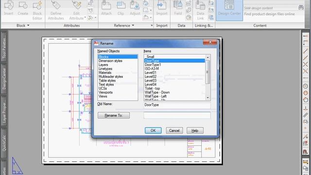 สอน Autocad 2010 [ตอนที่ 100]การเปลี่ยนชื่อวัตถุที่มีการตั้งชื่อ смотреть онлайн