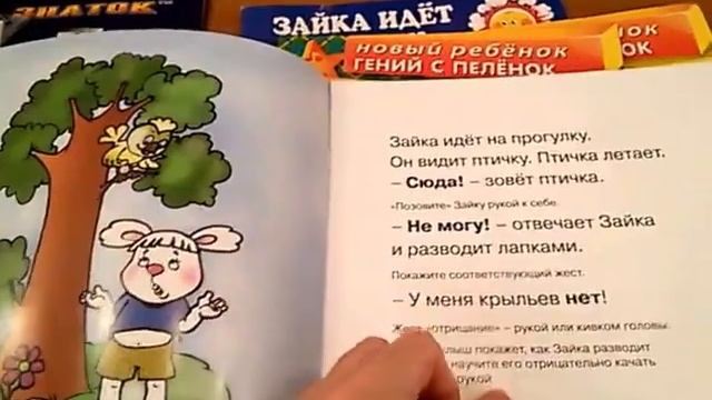 5 ПОСОБИЙ ДЛЯ РАЗВИТИЯ РЕЧИ Е.Янушко Помогите малышу заговорить, альбомы развития речи, про Зайку смотреть онлайн