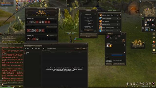 Lineage 2 2020 - буквоивент, открываем 2000+ слов! смотреть онлайн