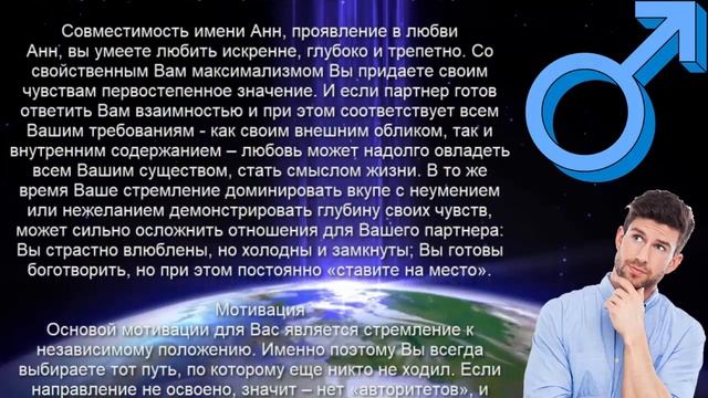 ♂ АНН. Значение и Тайна имени смотреть онлайн