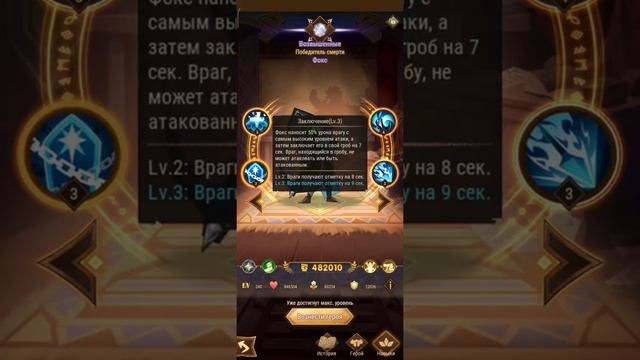 ? АФК АРЕНА ? Скрытая механика расстановки, артефактов, способностей смотреть онлайн