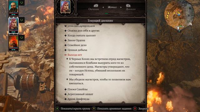 Divinity Original Sin 2 #23 Чёрные копи смотреть онлайн