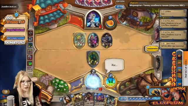 HearthStone 12 побед EllyPlum на арене смотреть онлайн