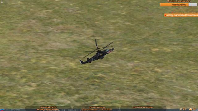 DCS World. На что способен вертолет. Совместные полеты с Shadow OWWE"Osa" смотреть онлайн