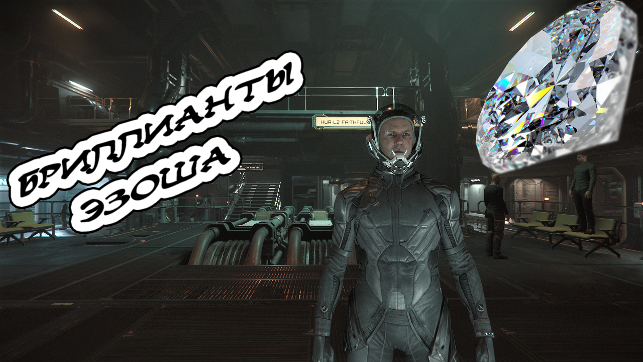 брилианты эзоша.wmv смотреть онлайн