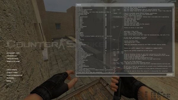 Консольные Команды на Css 34v