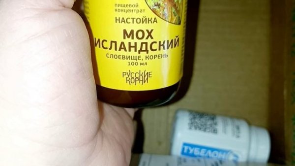 Распаковка,  Промокод  на  скидку- Русские  корни  и   Бад с бетулином- Тубелон! #распаковка, #бады