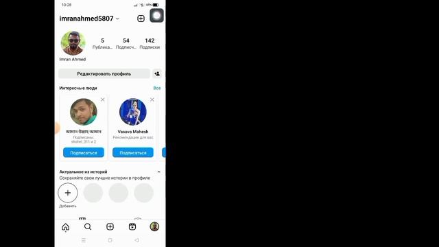Как увидеть активный онлайн-статус в Instagram | Увидеть чей-то активный статус в Instagram