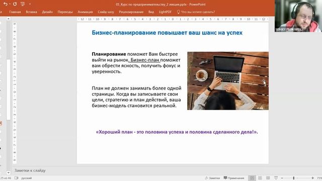 НП "Открытый мир". Акселератор знаний. Курс начинающего предпринимателя. Занятие №2. смотреть онлайн