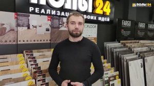 Основные виды плинтуса