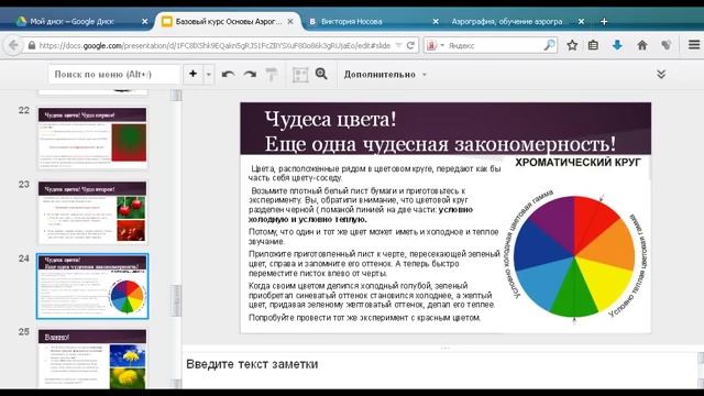 Аэрография. Уроки аэрографии. Как правильно смешивать цвета краски смотреть онлайн