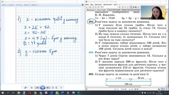 5 клас Істер №493 смотреть онлайн