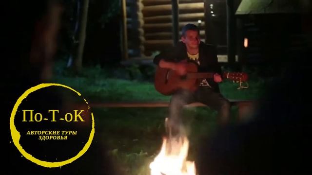 ?? Место Силы и Духовного роста. Туры здоровья в По-Т-оКе смотреть онлайн