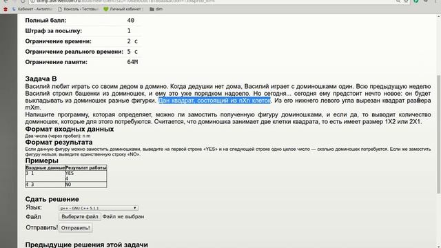 C++. 5-6 класс. Школьная олимпиада по информатике. смотреть онлайн