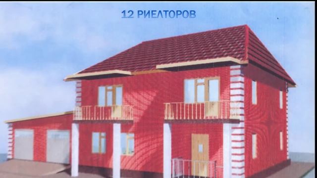 Продаётся коттедж смотреть онлайн