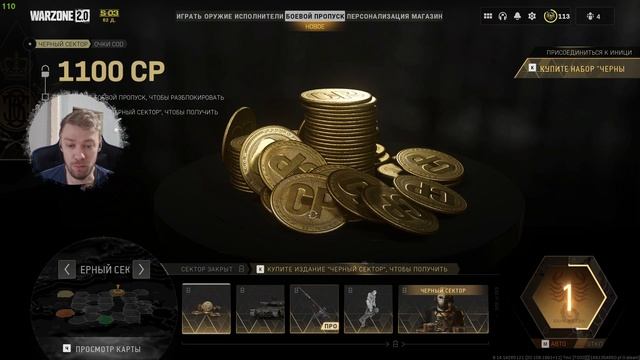 Как купить новый боевой пропуск в Варзон 2/BlackCell купить смотреть онлайн