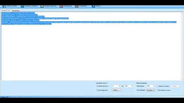 Яндекс Директ. Урок №10.2.5 Генерация ключевых фраз с помощью Generating The Web смотреть онлайн