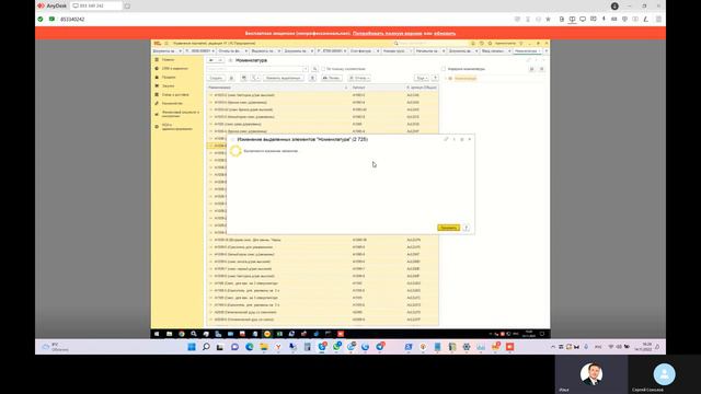 1С Управление торговлей групповая обработка ГТД смотреть онлайн