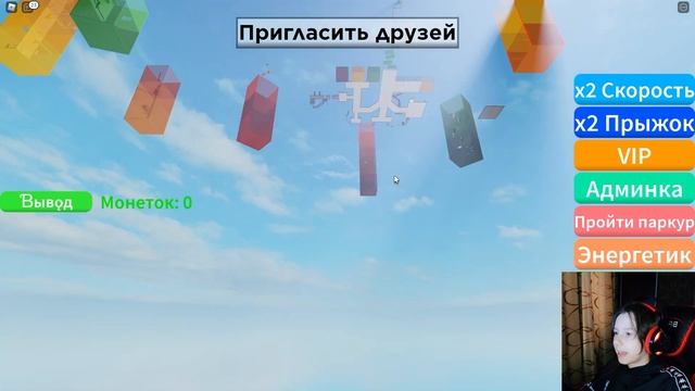 ПАРКУР НА РОБУКСЫ в Роблокс не обман? ПРОВЕРКА режима Rоbuх Parkour смотреть онлайн