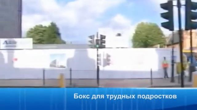 Бокс для трудных подростков смотреть онлайн