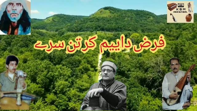 FARZI DAYIM KARTAN SARAI | KALAM-I-SHAMASH FAQIR | MIR GULZAR | OFFICIAL AUDIO | K S M RECORDS. смотреть онлайн