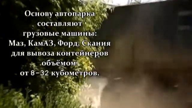 ГСВМ - вывоз мусора смотреть онлайн