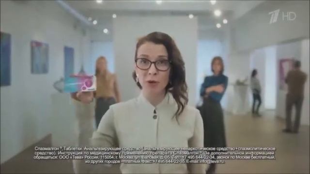 Реклама Спазмалгон Январь 2021, 15с смотреть онлайн