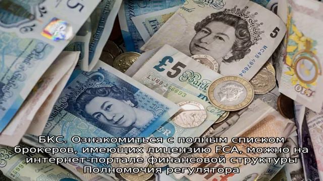 Financial Conduct Authority