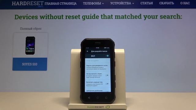 Как разблокировать настройки разработчика на SoYes S10 / Включить настройки SoYes S10 смотреть онлайн