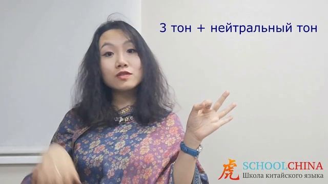 Урок китайского вместе со "Schoolchina". Нейтральный тон. смотреть онлайн