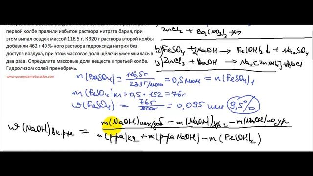 Реальный ЕГЭ 2021 по химии. Задание 34. Вариант 9 (в ЕГЭ 2022 будет заданием 33) смотреть онлайн
