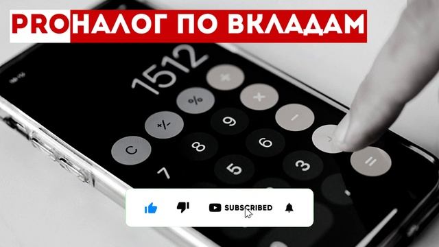 Не облагаемый налогом доход по вкладам увеличится до 85 тысяч рублей смотреть онлайн