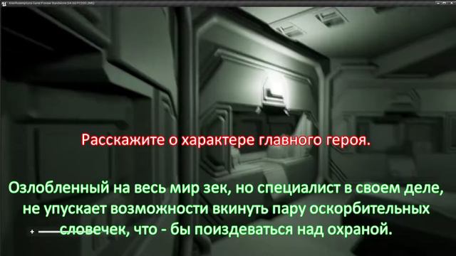 Alien Redemptions Фанатская игра по Чужому Интервью с разработчиком смотреть онлайн