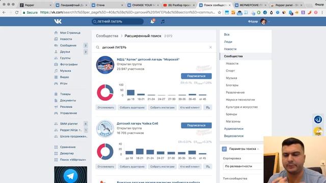 Разбор проектов пользователей Pepper.Ninja смотреть онлайн