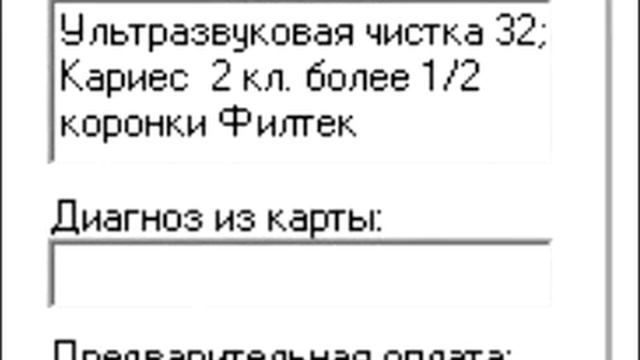 Автоматизация стоматологической клинике смотреть онлайн