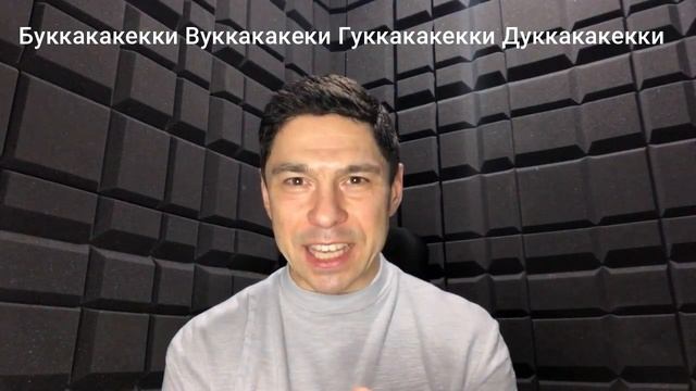 Дикция на новом уровне. Взрывные согласные для впечатляющей дикции и выразительности!