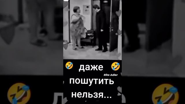 Даже Пошутить Нельзя смотреть онлайн