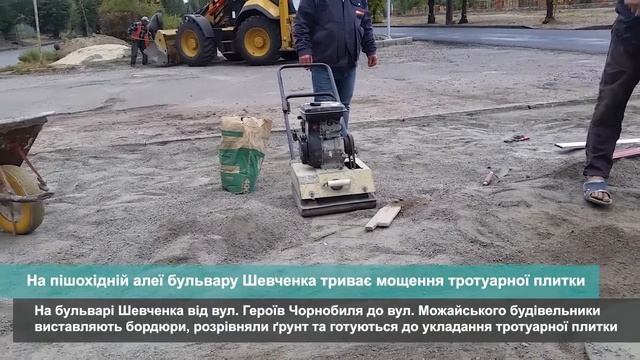 На пішохідній алеї бульвару Шевченка триває мощення тротуарної плитки смотреть онлайн