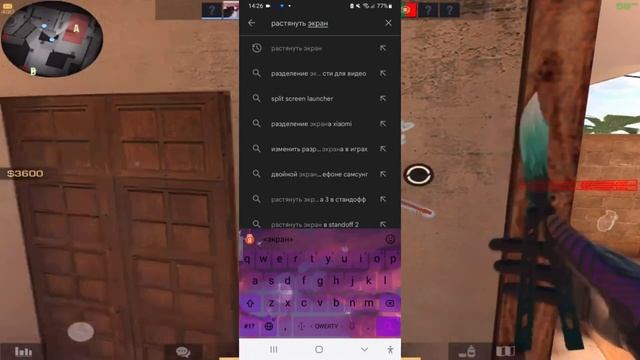 КАК РАСТЯНУТЬ ЭКРАН В СТАНДОФФ 2| STANDOFF 2 смотреть онлайн