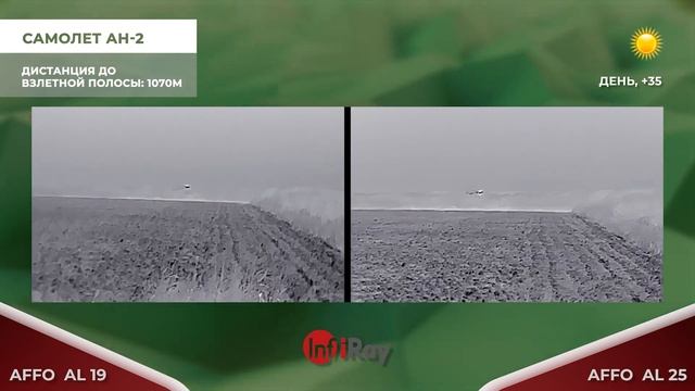 Сравнение тепловизоров! iRay AFFO AL 19 против iRay AFFO AL 25! смотреть онлайн