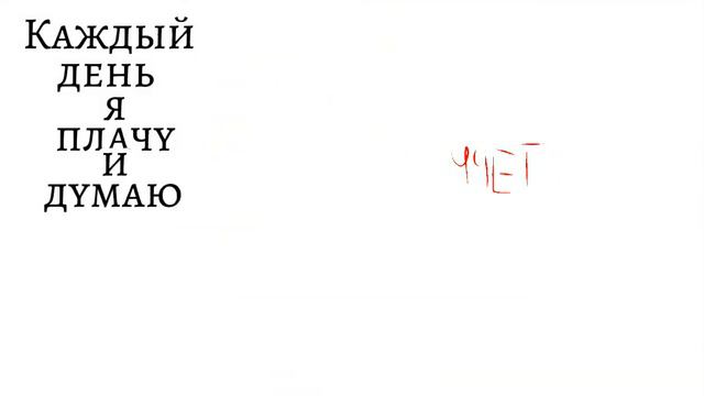 —Каждый день я плачу...💔 смотреть онлайн