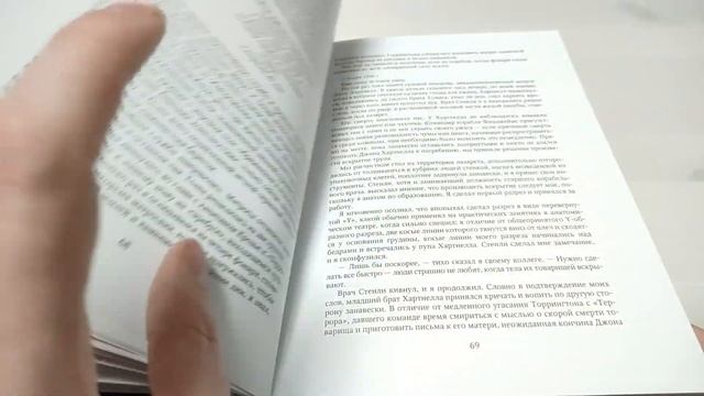 Листалка Террор Дэн Симмонс смотреть онлайн